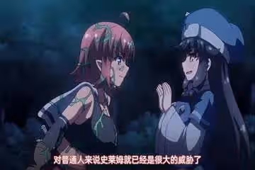 高清動漫，遺蹟探險者，初入茅廬的探險家，被魔物侵犯！