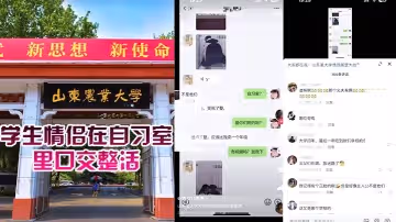 學生情侶在自習室里口交整活