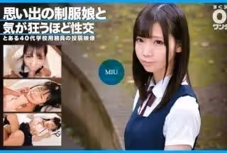 [無碼破解]393OTIM-351 思い出の制服娘と気が狂うほど性交 MIU
