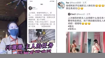 馮珊珊主人的任務，男廁系摸雞巴
