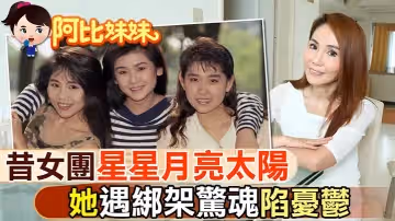 【港台三級】新星星月亮太陽