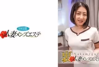 593NHMSG-012 本番あり！中目黒人妻 里メンズエステ さら