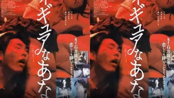 【日本】你好，我的玩偶女友(2013)