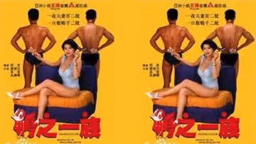 【香港】鴨之一族(1993)