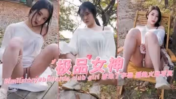 韓國極品女神模特珍珠丁字褲戶外露出火辣寫真誘惑
