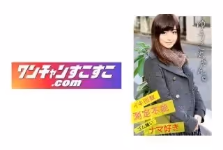 421OCN-022 ゆうこちゃん