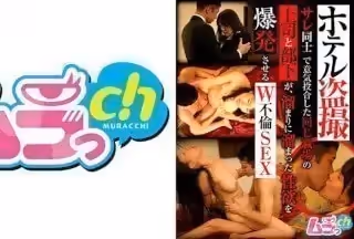 477GRMR-092 ホテル盜撮 サレ同士で意気投合した同じ職場の上司と部下が、溜まりに溜まった性慾を爆発させるW不倫SEX_2