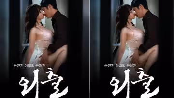【韓國】郊遊(2015)