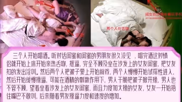 【記錄美好生活】當著閨蜜面操漂亮女友，閨蜜卻只能在沙發看著聽著，說你倆太過分了