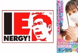 109IENFH-23003 完全顏出し現役ナースをガチナンパ！白衣の天使がEDに悩む男を改善！ ギン勃ちしたら喜んで中出