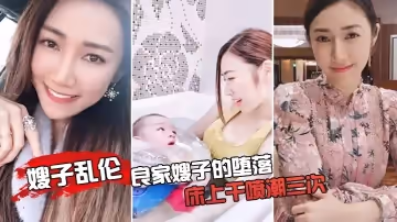 【嫂子亂倫】趁其不備的嫂子的被插入菊花_嫂子疼到顫抖