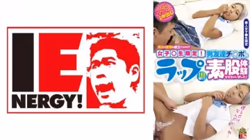109IENFH-048 男女の友情は成立するのか！？女子校生限定！ ラップ1枚隔てて男友達チ○ポに素股體験させちゃいました♪ NATSUKA