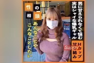 FC2PPV 3686429 【ダイナマイトボディ】 男性に甘えられないシャイな爆乳ギャル！Hカップボディを暴れさせるイチャラブ中出し