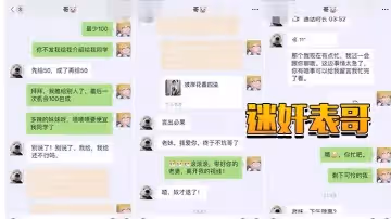 [迷奸表哥] 我和閨蜜一起迷翻了表哥！