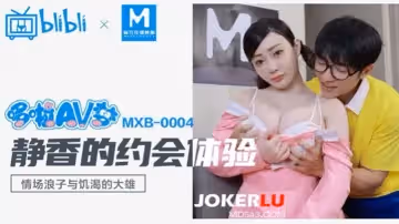 【哆啦AV夢】靜香的約會體驗