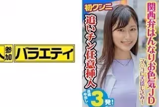 444KING-053 りこ (堀內未果子)