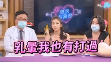 【深夜保健室 EP 38】 狂揉雪乳NG！私傳乳房愛撫絕技3招 讓女生從前戲就求饒