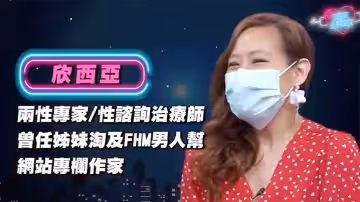 【深夜保健室 EP 35】愛愛時到底要說什麼？這些學起來在床上講 立刻讓她慾火難耐！ft