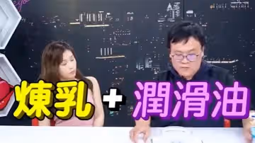 【深夜保健室 EP18】 AV片場秘辛！女優私下真面目是？雞排妹自爆曾與AV片商接觸？（下）