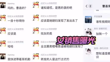 【女銷售曝光】多年售樓無人知一朝視頻天下聞，曹縣售樓銷售女主為了業績勾引男客人視頻被挖出！！