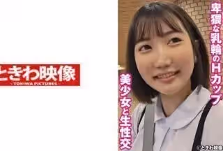 491TKWA-267 卑猥な乳輪のHカップ美少女と生性交 りむ
