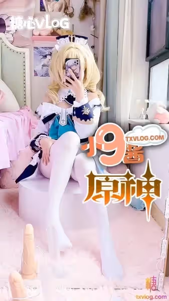 小9醬-超新星-COS原神復刻芭芭拉的裙下小穴