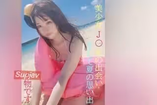 FC2PPV 2237174 本物Ｊ〇登場★夏のＪ〇との出會い★そして親に內緒で友達と４人で行った思い出旅行★特典GＥＴで３時間