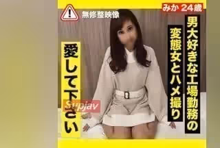 FC2PPV 3629276 【淫・ハメ撮り】男が大好きという理由で男の職場で動く変態女とねっとりハメ撮り