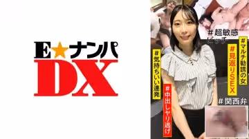285ENDX-423 #マルチ勧誘の女 #見返りSEX #気持ちいい連発 #超敏感ビッチ #中出しヤリ逃げ #関西弁