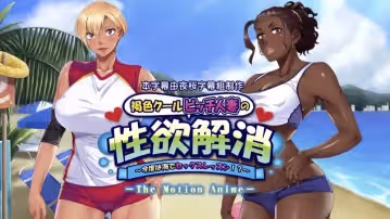 褐色クールビッチ人妻の性慾解消 ～今度は海でセックスレッスン！？～ 動漫