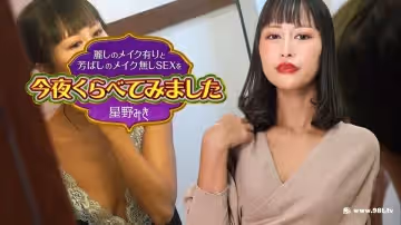 122523-001-carib-1080p-麗しのメイク有りと芳ばしのメイク無しSEXを今夜くらべてみました4星野みき