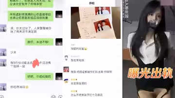 【曝光出軌】騷貨結婚前夜出軌，渣男尋刺激網曝後看戲