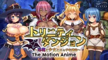 [WORLDPG ANIMATION] トリニティダンジョン ～淫魔と少女とエッチな