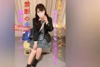 FC2PPV 3106073 【極秘ファイル】1周間限定販売【無】【続編】転入生県立③全日制・現●J●沖撃的な可愛さでバズった透明度