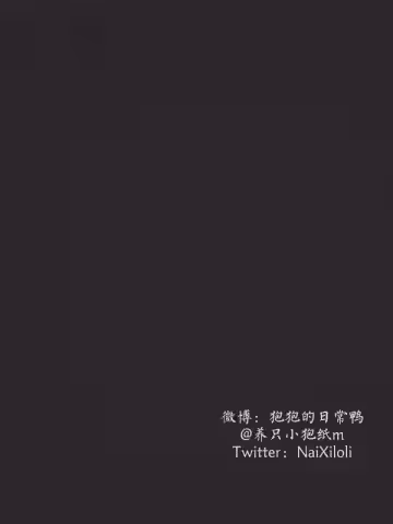 狍崽子-定製(3)自拍