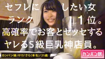 300MIUM582 【ヤリたい店員No. 1】×【天然ゆるふわ尻軽キャラ】×【エロい要求を斷れず店內で全裸フェラ】×【天然Eカップ&amp;amp;amp;プリプリ桃尻&amp;amp;amp;スラッと美腳】(※店長の目を盜んでの店內全裸フェラ&amp;amp;amp;電マ攻めはシリーズ史上最高のシチュエーション)：カンバン娘 013..
