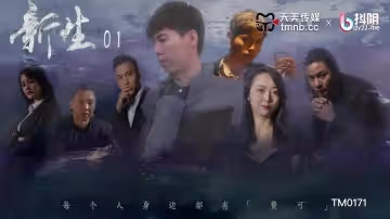 【吳文淇】新生EP01_每個人身邊都有「費可」
