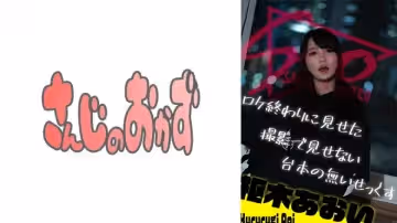 484SSIS-568 ロケ終わりに見せた撮影で見せない台本の無いせっくす ～樞木あおい～