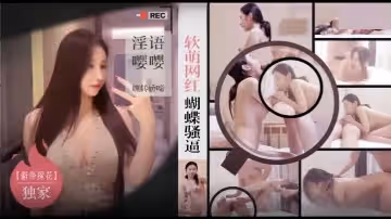 【僻帝探花】酒店約炮03年模特身材軟萌網紅蝴蝶騷逼淫語嚶嚶婉轉嬌啼