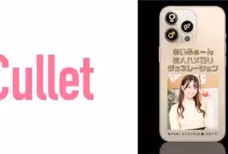 733CLT-020 あいふぉ～ん 素人ハメ撮りジェネレーション M♂&amp;MISUZU♀ (三船みすず)