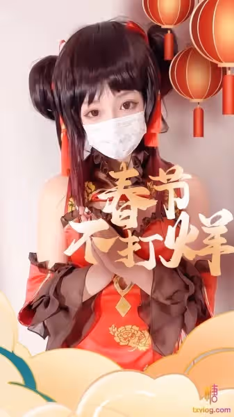 小晗-恭祝糖友哥哥虎年吉祥