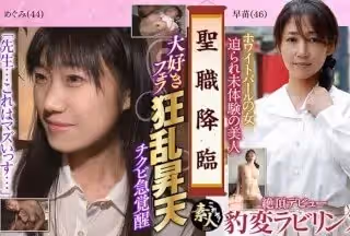 558KRS-043 聖職降臨 先生、これはマズいんじゃないですか・・・
