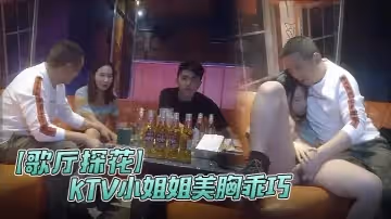 歌廳探花極品渣男探花一號KTV小姐姐美胸乖巧沙發摳穴口交氛圍曖昧都性致盎然