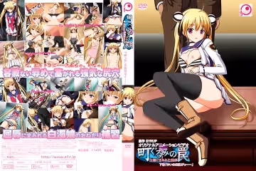 [201007] [PoRO] 町ぐるみの罠～白濁にまみれた肢體～ 「ゆいのお尻がっ……」