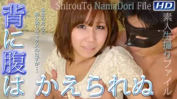 GACHI-515 みくに　−素人生撮りファイル39