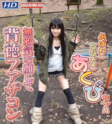 GACHI-453 あくび　−女體解析94