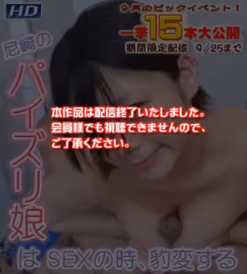GACHI-385 あきら　−ガチンコプロフィール