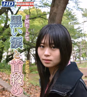 GACHI-334 ちか　−女體解析80