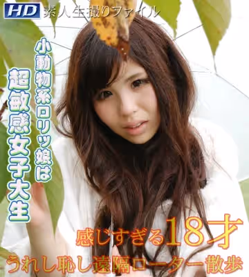 GACHI-277 ゆみの　−素人生撮りファイル