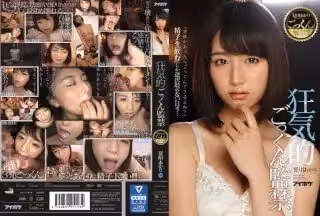 IPX-040 夏川あかりごっくん解禁！！！ 狂気的ごっくん監禁
